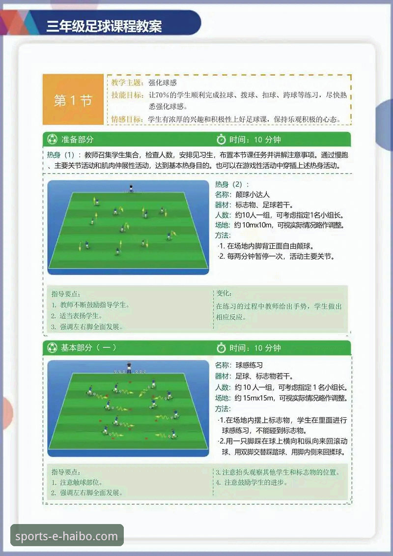 海博体育在线竞猜必备：从入门到精通的全面解析