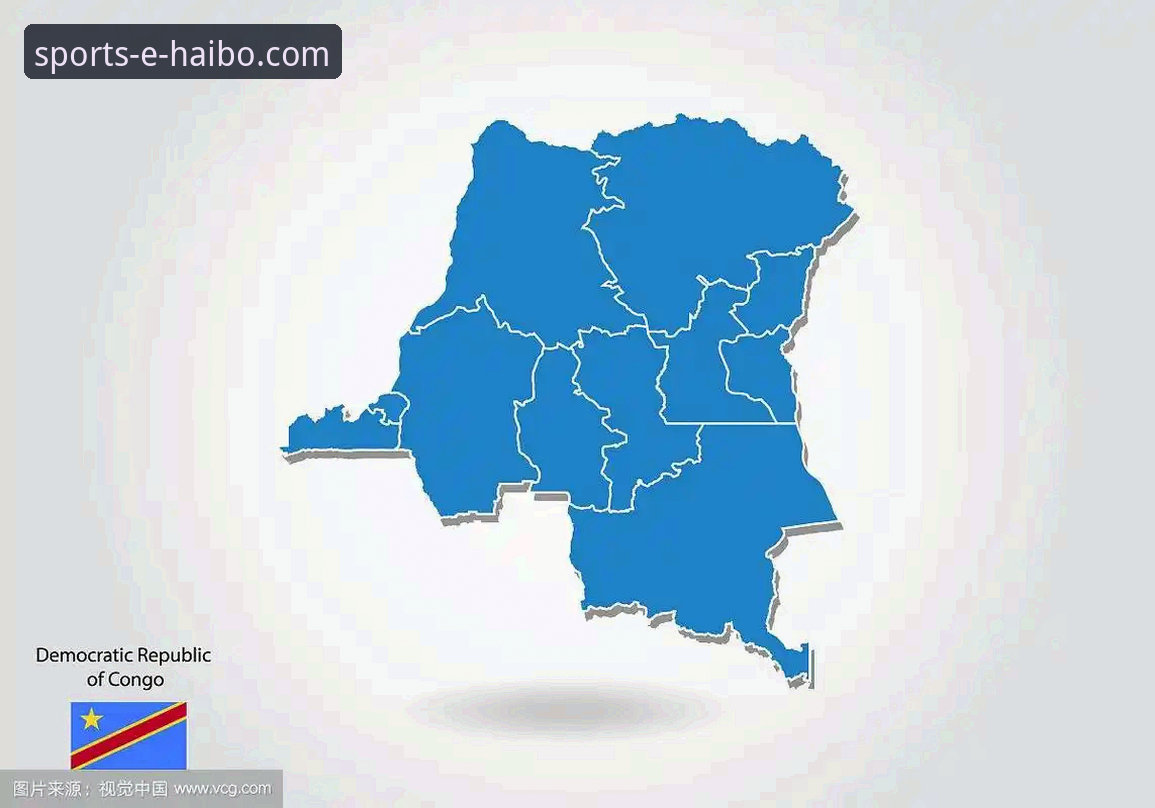 资深用户分享：海博体育平台如何深度解析民主刚果的52年世界杯回归之路