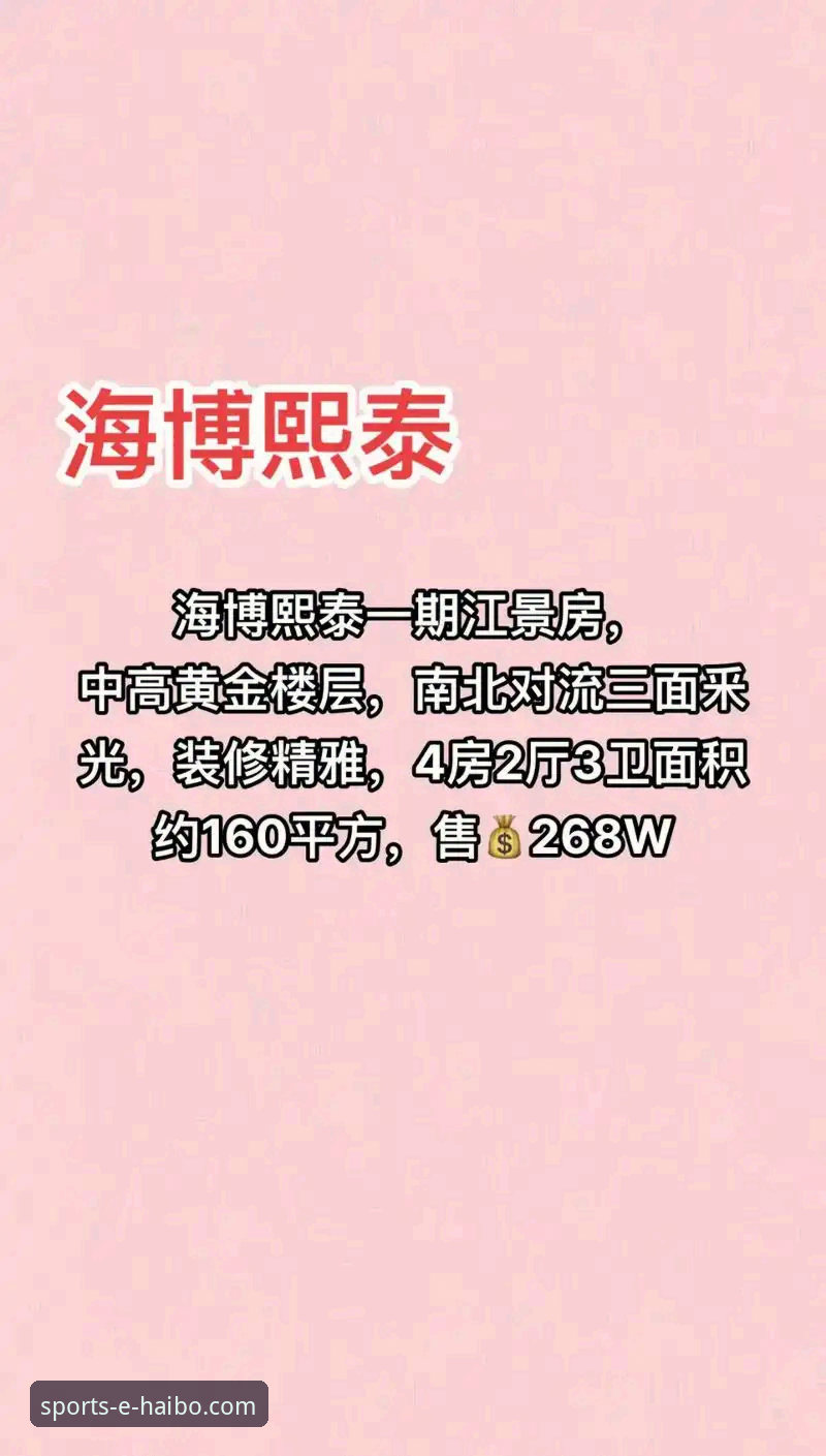 海博体育平台实战评测：下载、功能与竞猜体验详解