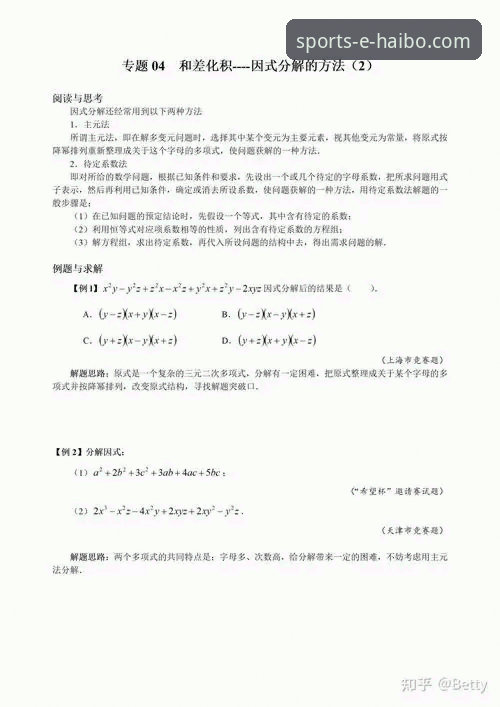 如何深度解析一场经典逆转：亚历山大47分加时制胜完整指南